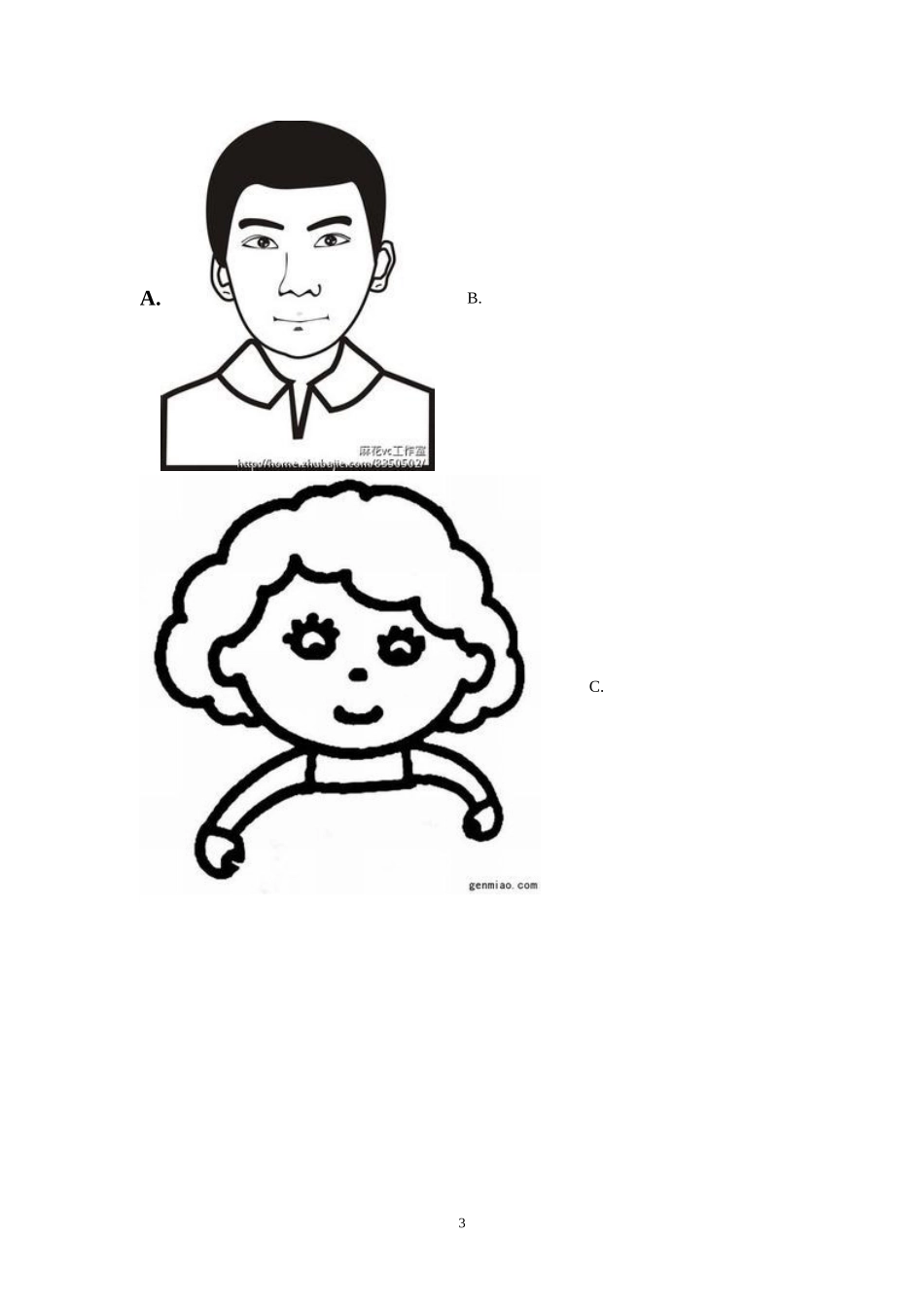 2015年下期七年级期中知识检测试卷_第3页