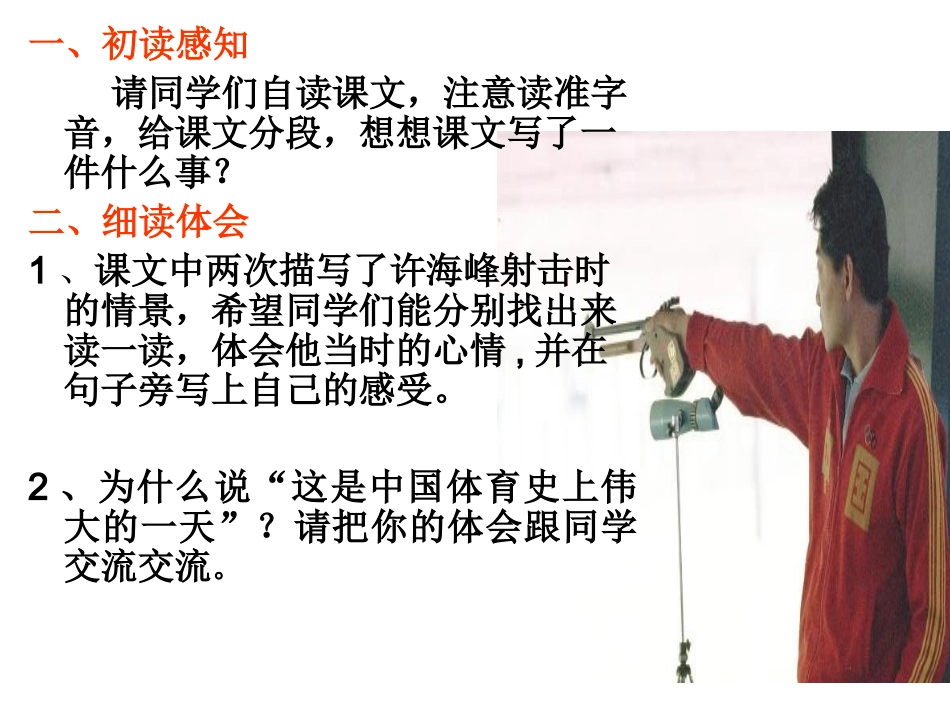 S版四年级上28“0”的突破_第3页