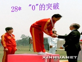 S版四年级上28“0”的突破