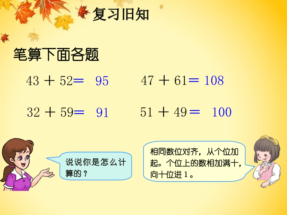 三位数加三位数(进位)-(2)_第2页