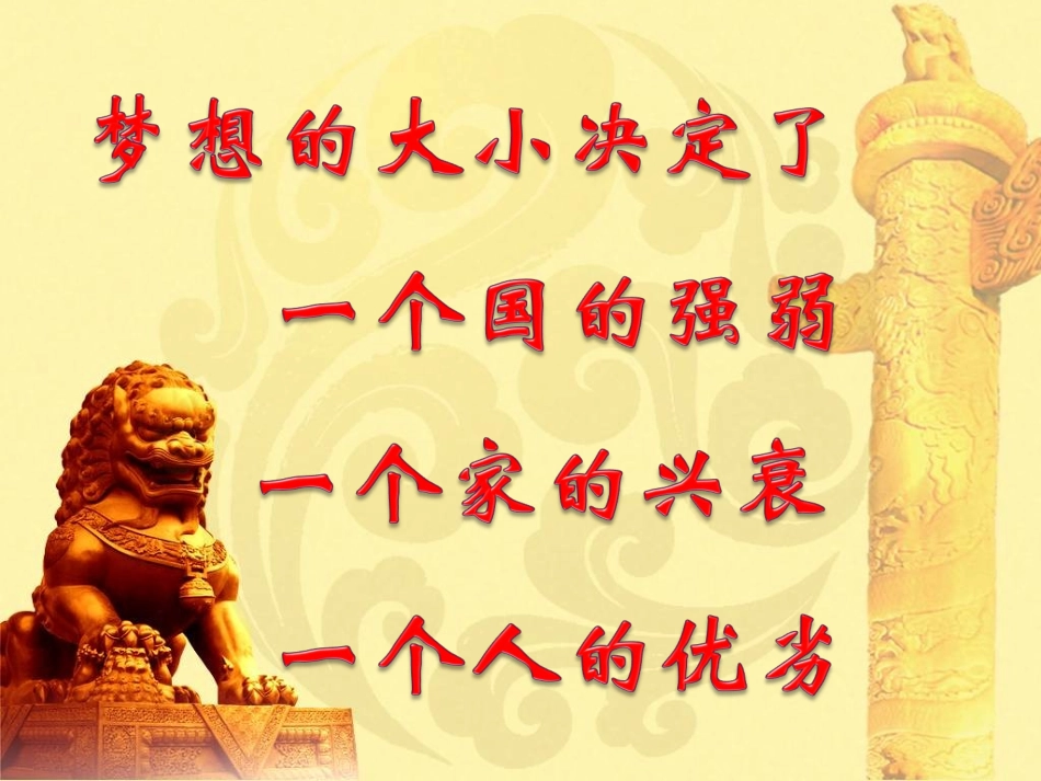 学宪法讲宪法-主题班会PPT_第3页