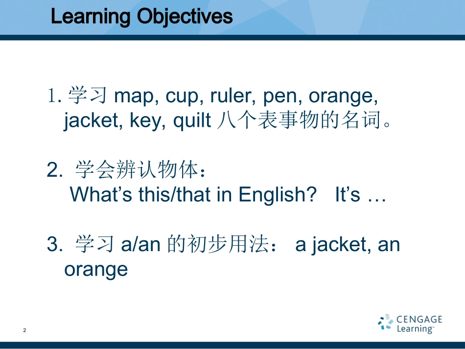 StarterUnit2P1_第2页