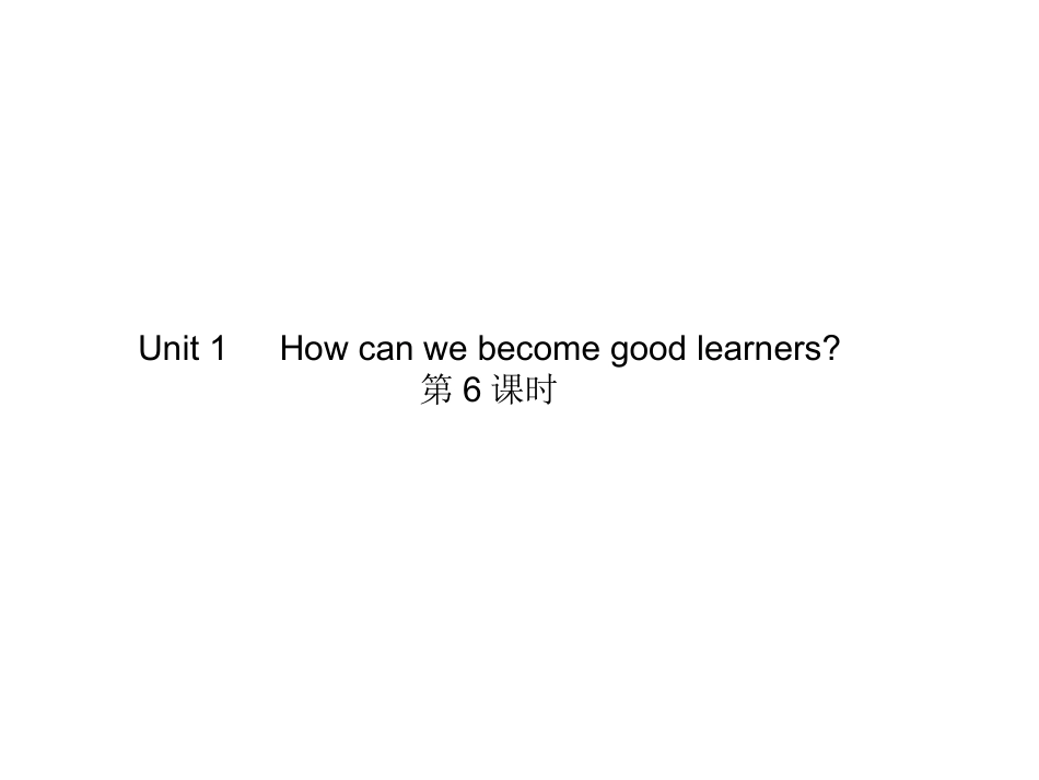 Unit1Howcanwebecomegoodlearners第6课时_第1页