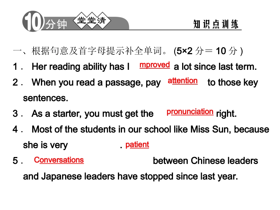 Unit1Howcanwebecomegoodlearners第6课时_第2页