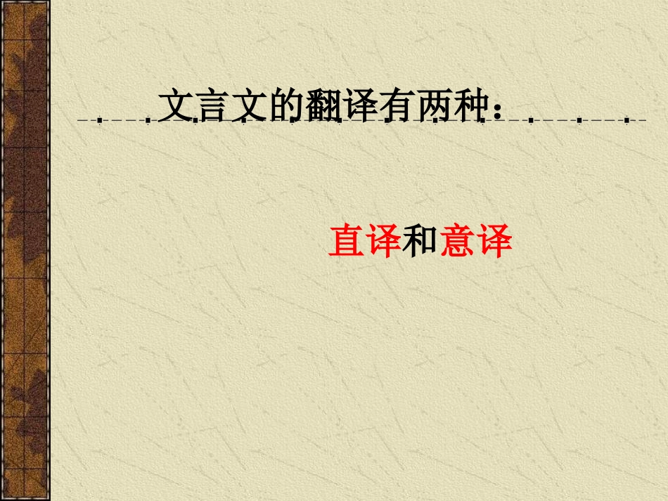 中考语文文言文翻译_第2页