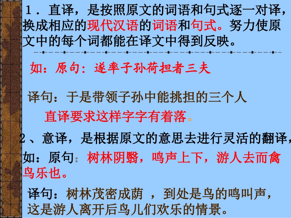 中考语文文言文翻译_第3页