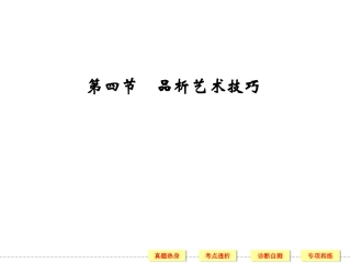 小说阅读品味艺术技巧一