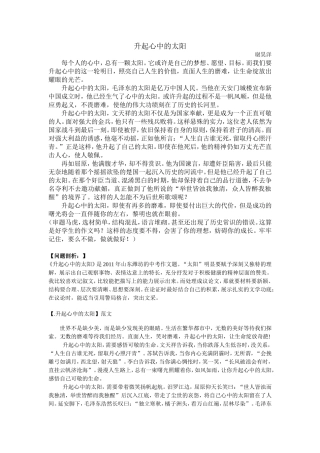 学生作文修改稿