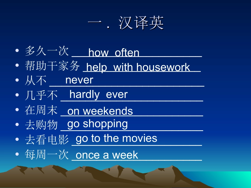 Unit2随堂练习课件_第2页