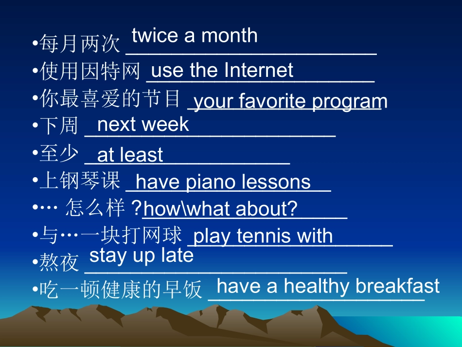 Unit2随堂练习课件_第3页