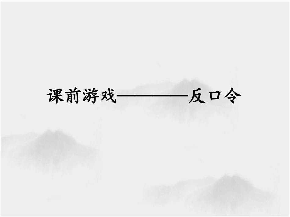 信息窗二(乘法的初步认识)_第2页