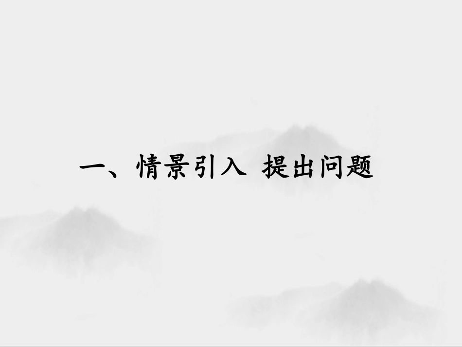 信息窗二(乘法的初步认识)_第3页