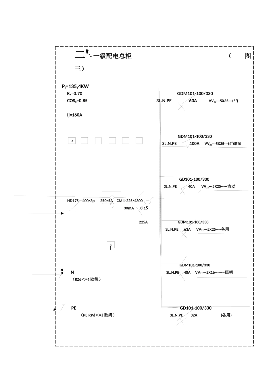 各种配电箱接线系统图_第2页