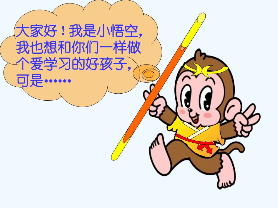 小学数学人教2011课标版一年级整时的认识_第2页