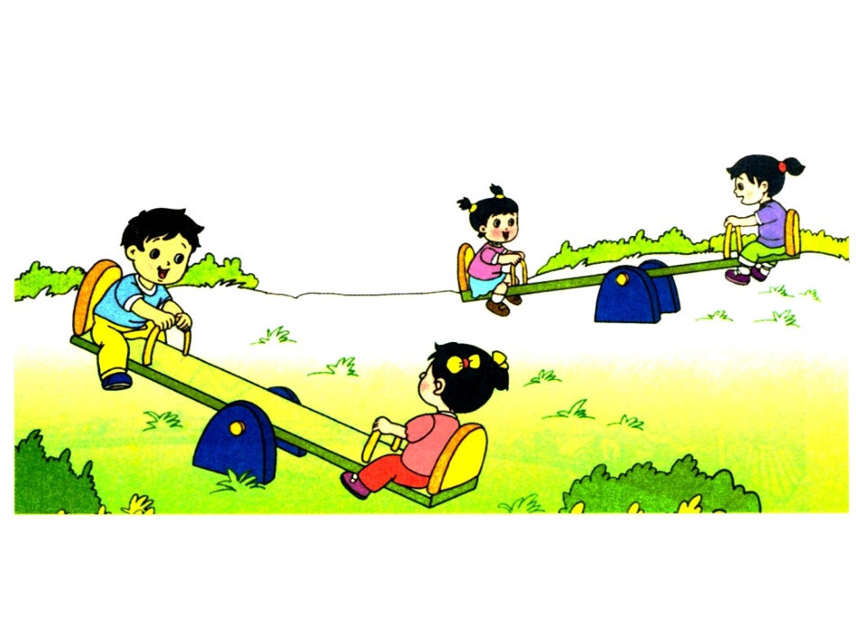 1—4的乘法口诀_第3页