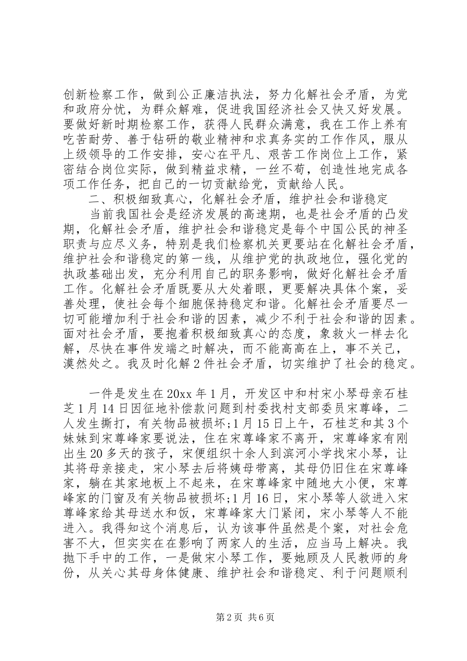 领导在三八妇女节上的讲话_第2页