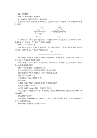 自主探究-(2)