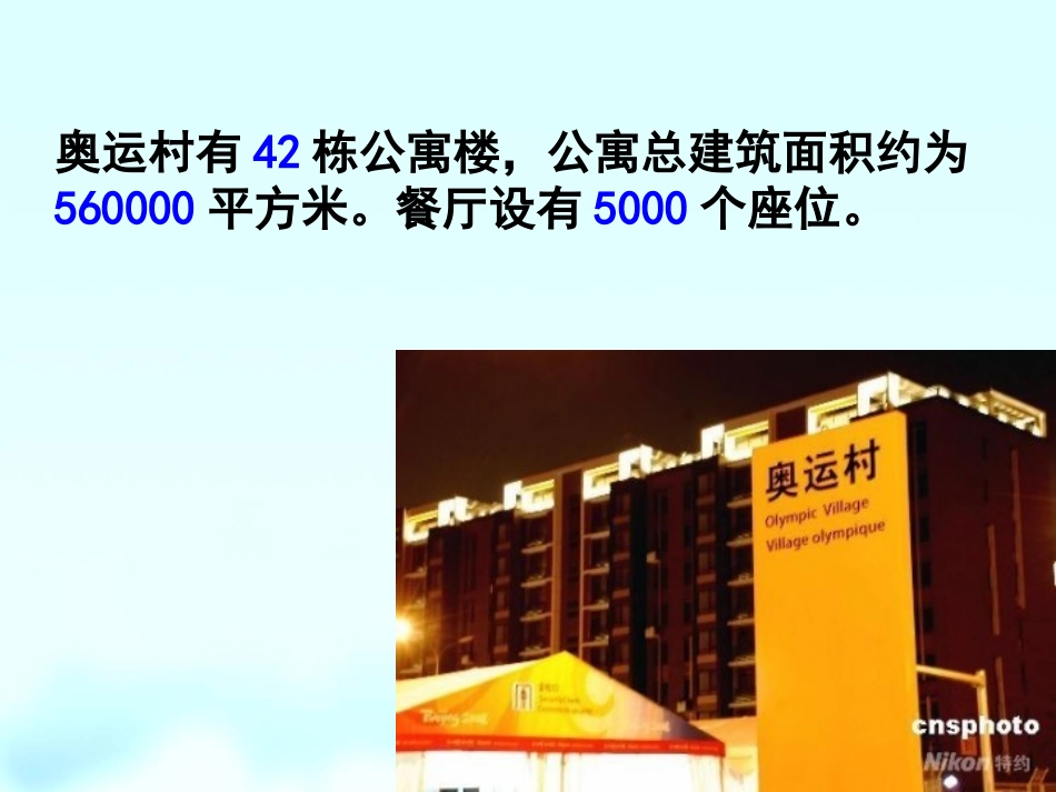 1、认识整万数_第3页