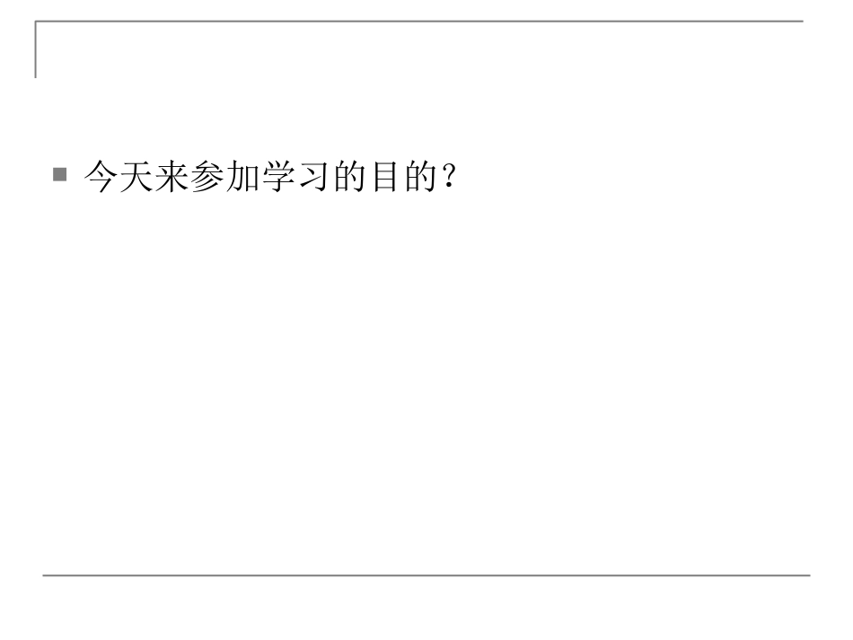 农业标准化与农产品安全生产_第3页