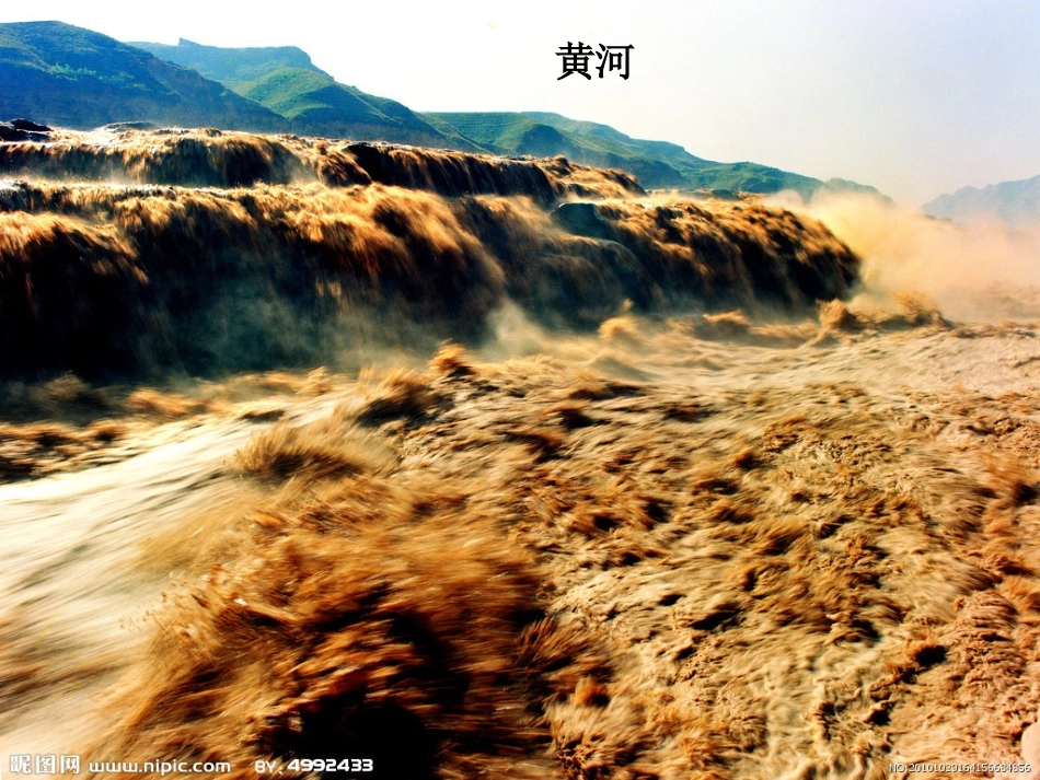 4.2祖国在我心间1_第3页