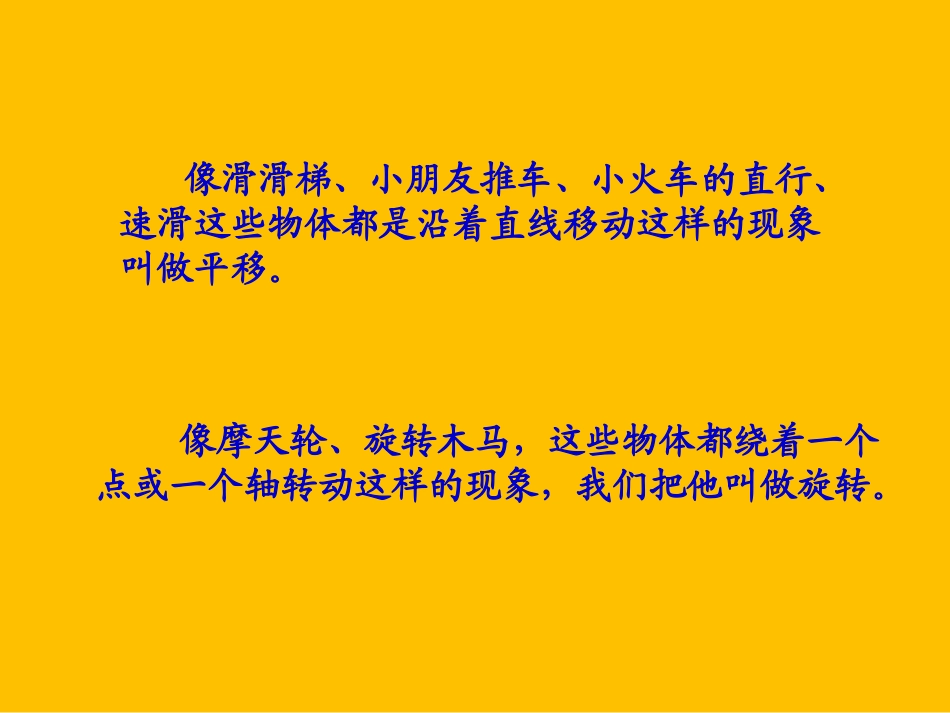 轴对称例1、2ppt_第2页