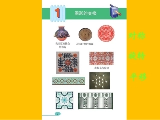 轴对称例1、2ppt