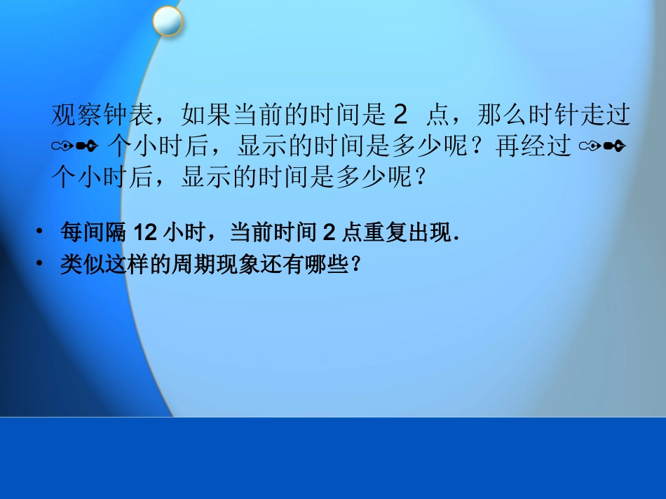 56三角函数的图像和性质_第2页