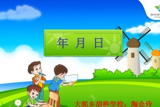 人教2011版小学数学三年级年月日-(2)