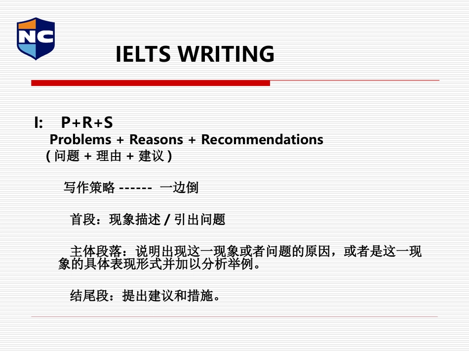 雅思写作讲座(新航道)lesson 4_第3页