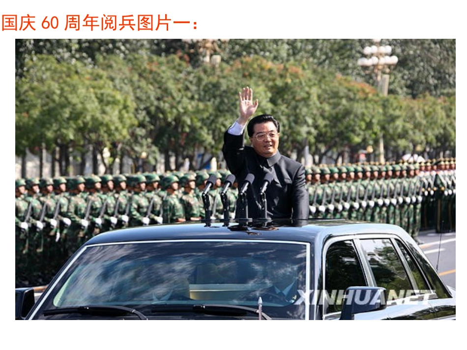 第十一课第二框社会历史的主体_第2页