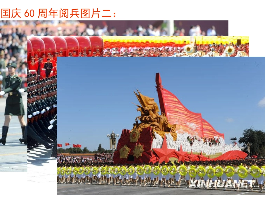 第十一课第二框社会历史的主体_第3页