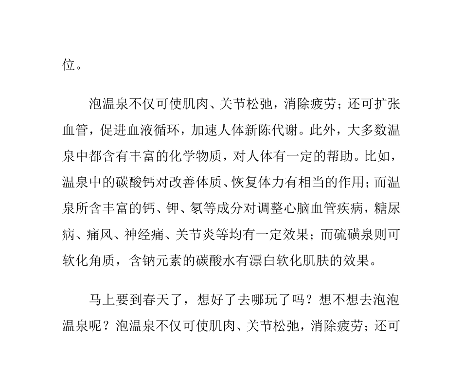 江西旅游景点大全._第3页