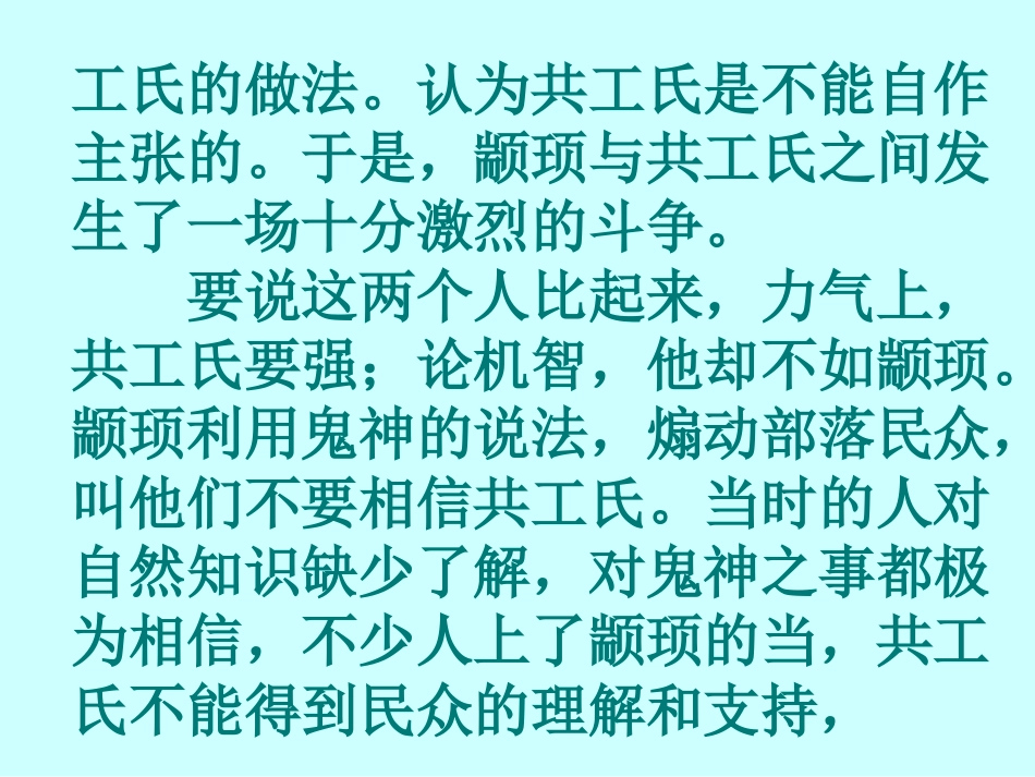玩出了名堂dou_第3页