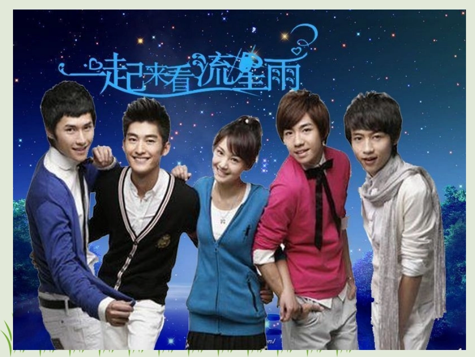 unit1friendship(warmmningup)_第1页