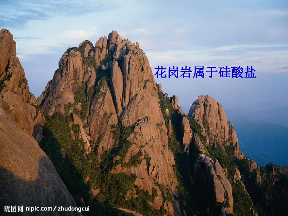 无机非金属材料的_第3页