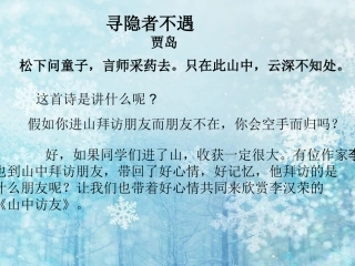 1.山中访友