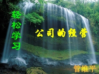 51公司的经营gwp