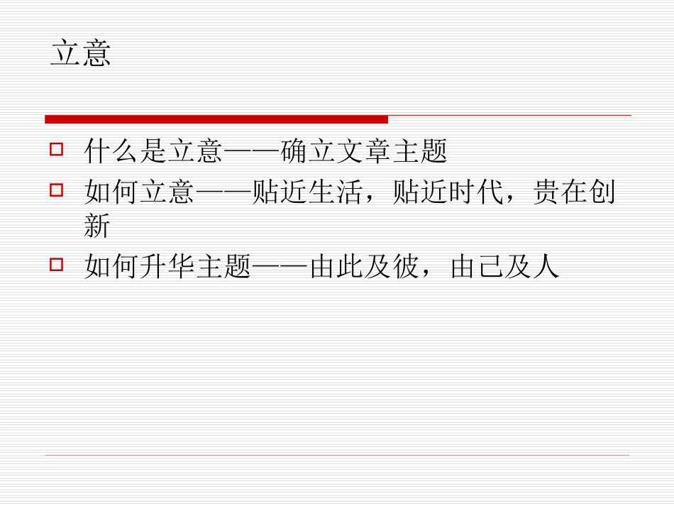 作文技法(一)_第3页