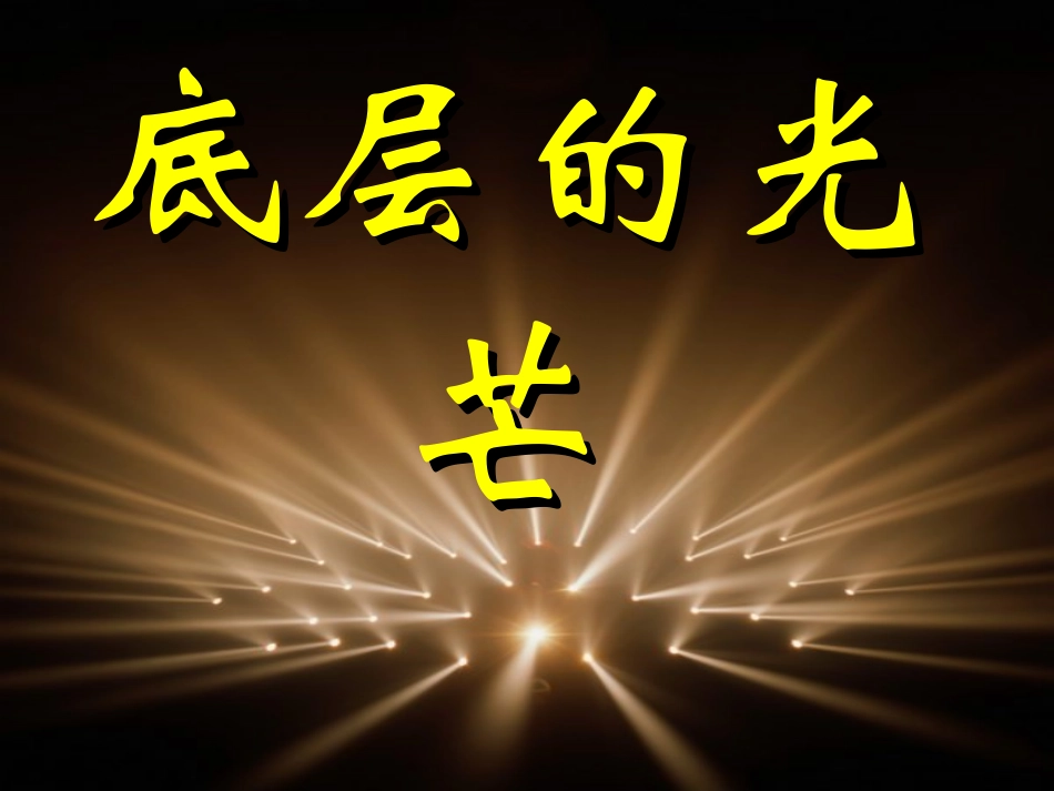 品质-郑惠文_第1页