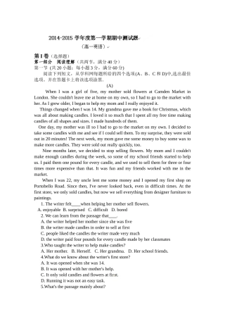 宁县五中2014-2015学年高一英语上学期期中试题