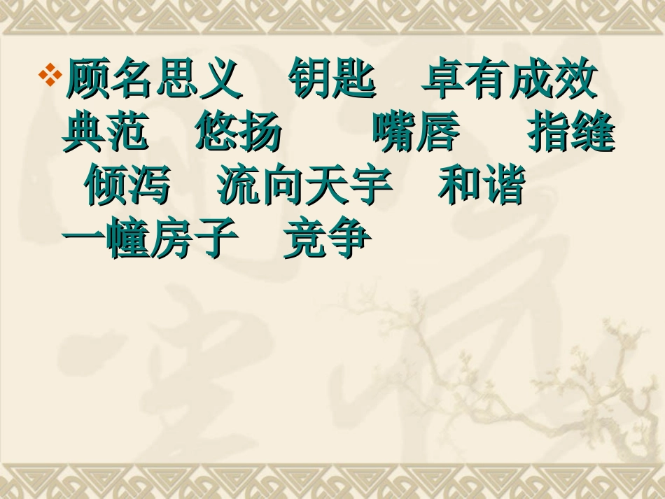14-学会合作_第2页