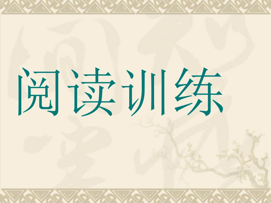 14-学会合作_第3页