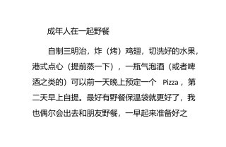 去野餐适合带什么食物