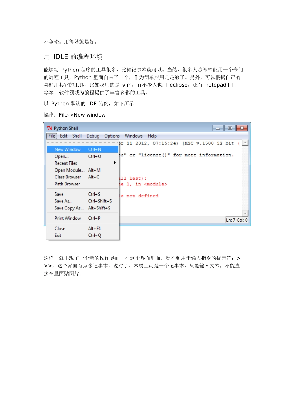 如何编写一个简单的程序_第2页
