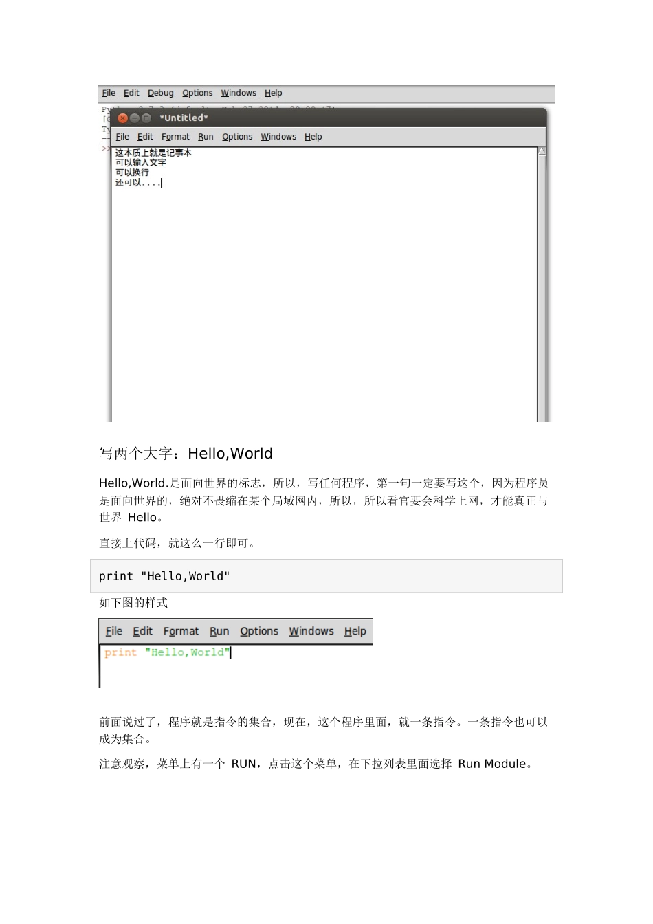 如何编写一个简单的程序_第3页