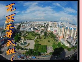 93一元一次不等式组(1)课件