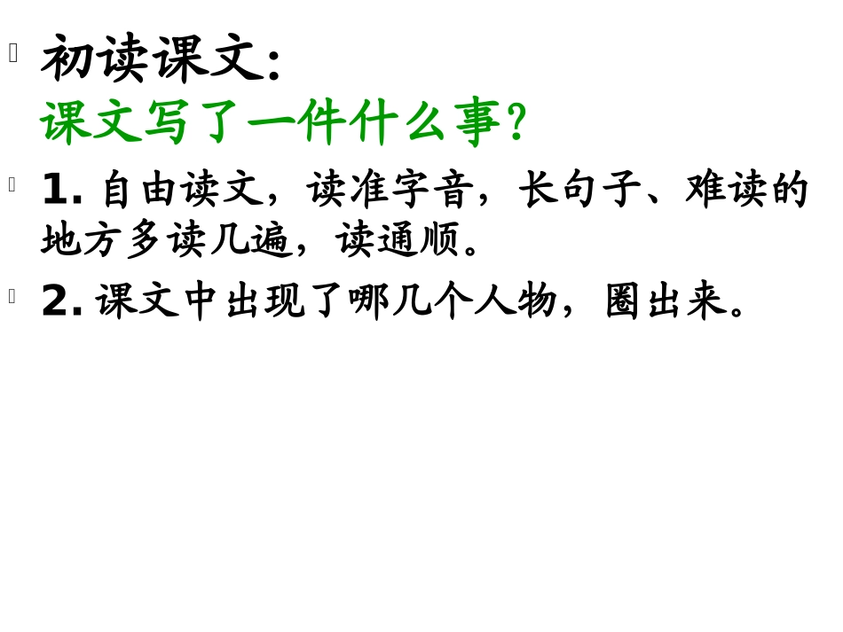 21我不能失信_第3页