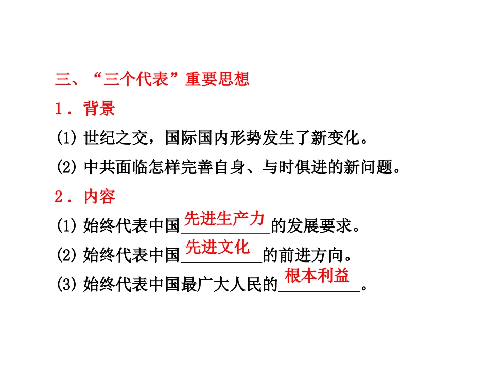 自制--新时期的理论探索_第2页