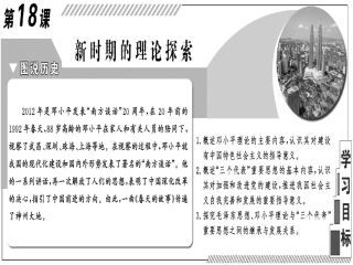 自制--新时期的理论探索