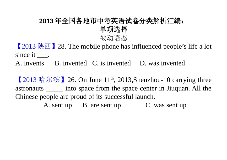 单项选择中的被动语态_第1页